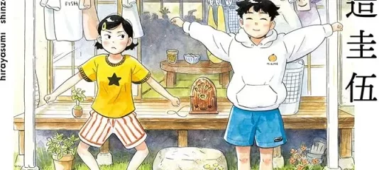 Hirayasumi | Mangá aclamado será adaptado para anime e série live-action em 2025