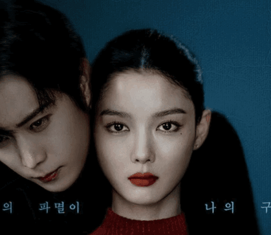 Dear X | K-Drama ganha trailer sombrio e revela elenco estrelado por Kim Yoo-jung