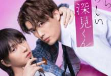 BL japonês “Unexpectedly Naughty Fukami” ganha data de estreia e protagonistas revelados