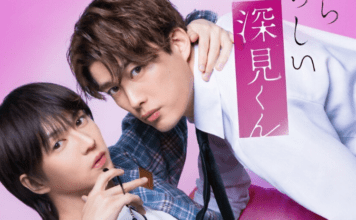 BL japonês “Unexpectedly Naughty Fukami” ganha data de estreia e protagonistas revelados